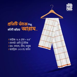 Lungi Product 004