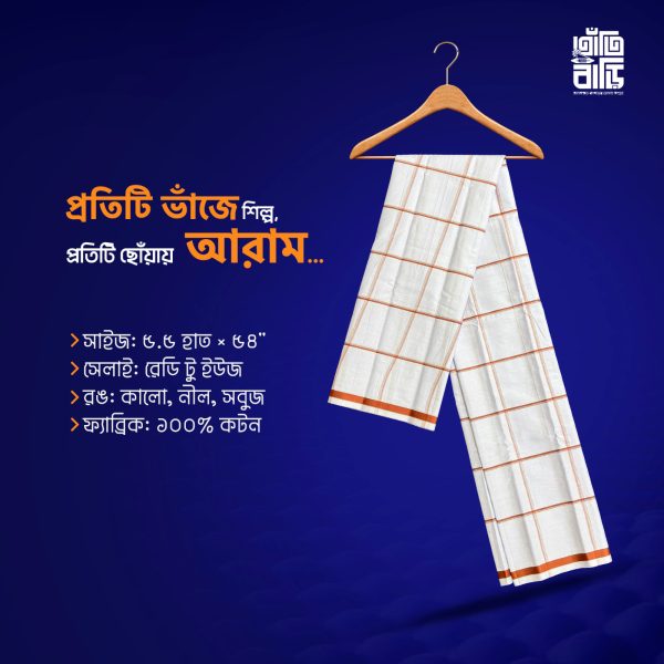 Lungi white and brown