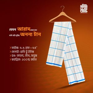 Lungi Product 003