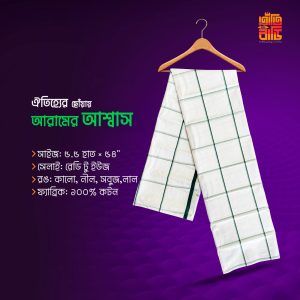 Lungi Product 001